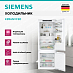 Купить Холодильник Siemens KB96NVFE0 preview 2