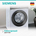 Купить Стиральная машина Siemens WG44B2040 preview 5