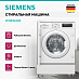 Купить Стиральная машина Siemens WI14W443 preview 4