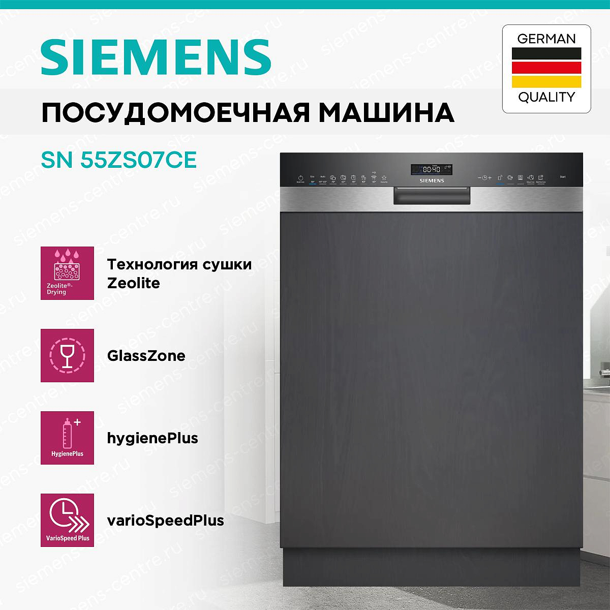 Встраиваемая посудомоечная машина Siemens SN 55ZS07CE preview 3