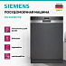 Купить Встраиваемая посудомоечная машина Siemens SN 55ZS07CE preview 11