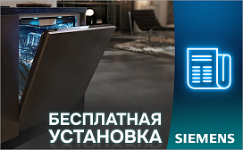 Специальные условия подключения
