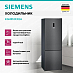 Купить Холодильник Siemens KG49NXXEA preview 3