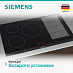 Купить Индукционная варочная панель Siemens EX875LVC1E preview 4