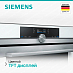 Купить Духовой шкаф Siemens HB674GBW1 preview 4