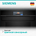 Купить Духовой шкаф Siemens HB 978GMB1 preview 8