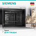 Купить Духовой шкаф Siemens HB578GBS3 preview 4