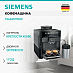 Купить Кофемашина Siemens TE653M19RW preview 1