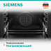 Купить Духовой шкаф Siemens HB578G0S6 preview 5