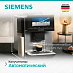 Купить Кофемашина Siemens TQ903DZ3 preview 5