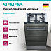 Купить Встраиваемая посудомоечная машина Siemens SR61IX05KE preview 3