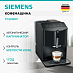 Купить Кофемашина Siemens TF301E09 preview 1