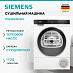 Купить Сушильная машина Siemens WQ44G2D4PL preview 1