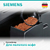 Купить Кофемашина Siemens TE653M19RW preview 4