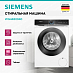 Купить Стиральная машина Siemens WG44B2040 preview 2