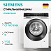 Купить Стирально-сушильная машина Siemens WN54C2A40 preview 1