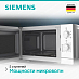 Купить Микроволновая печь Siemens iQ300 FF020LMW0 белый preview 3