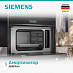 Купить Пароварка Siemens CD 714GXB1 preview 4