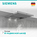 Купить Вытяжка Siemens LI64LB531 preview 3