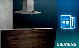Режимы вытяжек Siemens