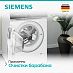 Купить Стиральная машина Siemens WG44B2090 preview 6