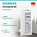 Купить Встраиваемая морозильная камера Siemens GI81NAE30M preview 1
