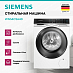Купить Стирально-сушильная машина Siemens WN54C2A40 preview 3