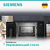 Купить Микроволновая печь Siemens BE555LMB1 preview 3