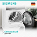 Купить Сушильная машина Siemens WQ45B2B40 preview 4