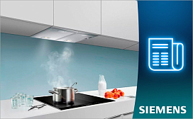 Серии вытяжек Siemens