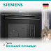 Купить Духовой шкаф Siemens HB736G1B1 preview 4