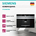 Купить Кофемашина Siemens CT636LES6 preview 2
