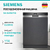 Купить Встраиваемая посудомоечная машина Siemens SN 55ZS07CE