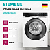 Купить Стирально-сушильная машина Siemens WN54C2A40 preview 4