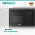 Купить Микроволновая печь Siemens BF523LMB3 preview 5