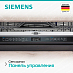 Купить Встраиваемая посудомоечная машина Siemens SX95EX12CE preview 12
