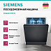 Купить Встраиваемая посудомоечная машина Siemens SN65EX12CE preview 4