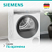 Купить Сушильная машина Siemens WQ45B2B40 preview 5