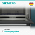 Купить Микроволновая печь Siemens CP565AGS0 preview 5