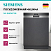 Купить Встраиваемая посудомоечная машина Siemens SN 55ZS07CE preview 2