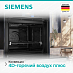 Купить Духовой шкаф Siemens HB 978GMB1 preview 6