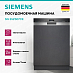 Купить Встраиваемая посудомоечная машина Siemens SN 55ZS07CE preview 4