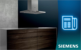 На какой высоте вешать вытяжку Siemens