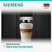 Купить Кофемашина Siemens CT636LEW1 preview 5