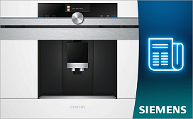 Как почистить кофемашину Siemens