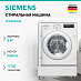 Купить Стиральная машина Siemens WI14W443 preview 1