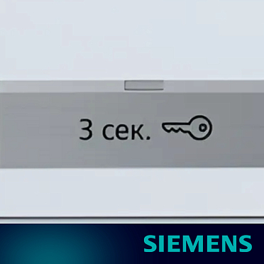 Защита от детей