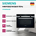 Купить Микроволновая печь встраиваемая Siemens CM585AGS1, черный/нержавеющая сталь preview 2