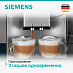 Купить Кофемашина Siemens TP715GB1 preview 4
