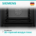 Купить Духовой шкаф Siemens HB774G1B1 preview 5